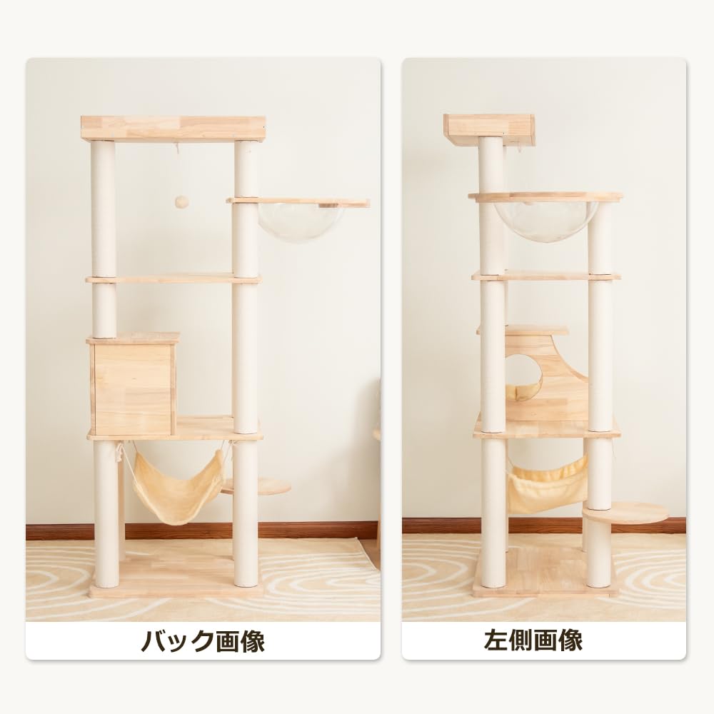 【なになにLife】 キャットタワー 木製 据え置き おしゃれ 高さ162cm Amazon | 【なになにLife】 キャットタワー 木製 据え置き おしゃれ 高
